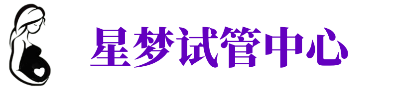自贡供卵试管机构_自贡代生医院_自贡供卵咨询电话